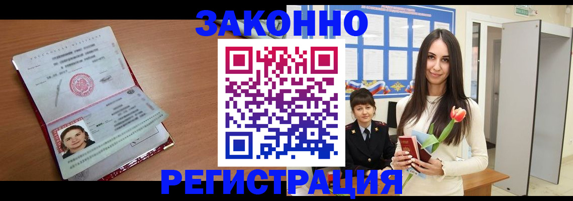 регистрация в Аткарске