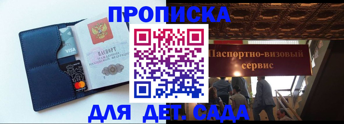 прописка от собственника в Аткарске